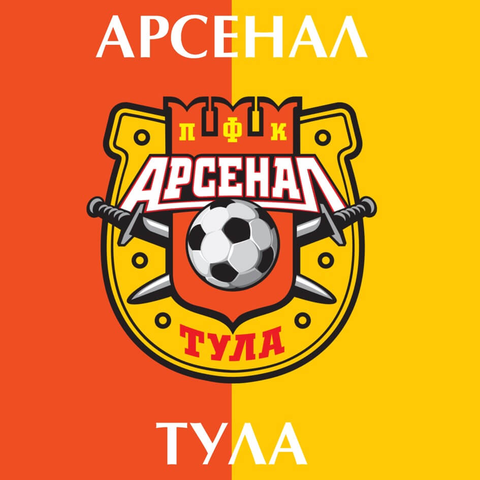 logotip-futbolnyj-arsenal-tula